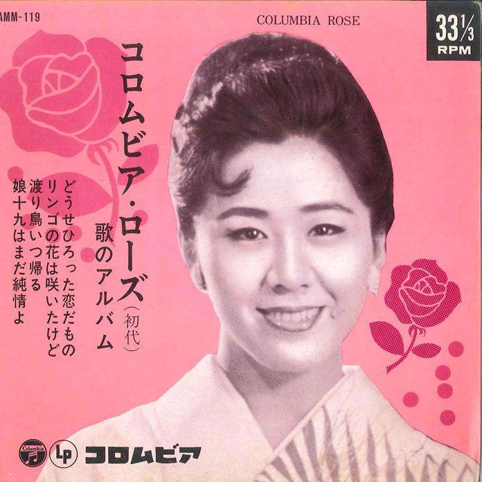 7inch Record COLUMBIA ROSE - Columbia Rose Uta No Album-Jyou-Dou AMM119 COLUMBIA Japan Japanese Enka Used
7inch Record COLUMBIA ROSE - Columbia Rose Uta No Album-Jyou-Dou AMM119 COLUMBIA Japan Japanese Enka Used