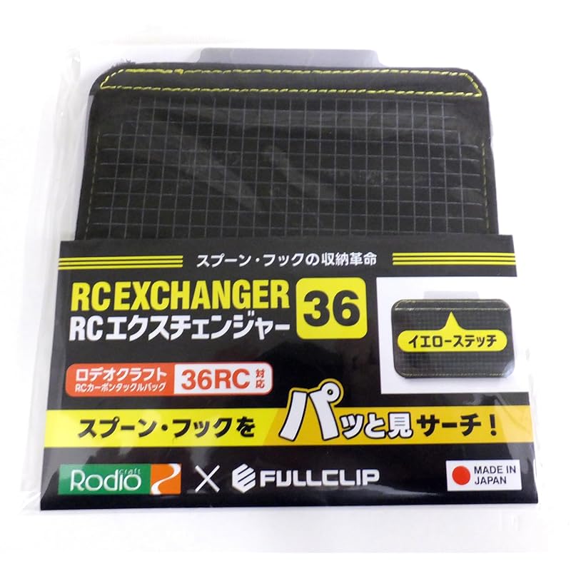 Rodeocraft rc exchanger 36 yellow
Rodeocraft rc exchanger 36 yellow