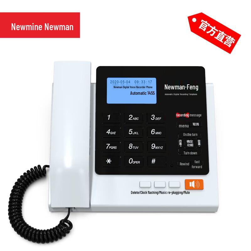 Newmine HL2008TSD-808 Recording Telephone (CN version)
Newmine HL2008TSD-808 Recording Telephone (CN version)