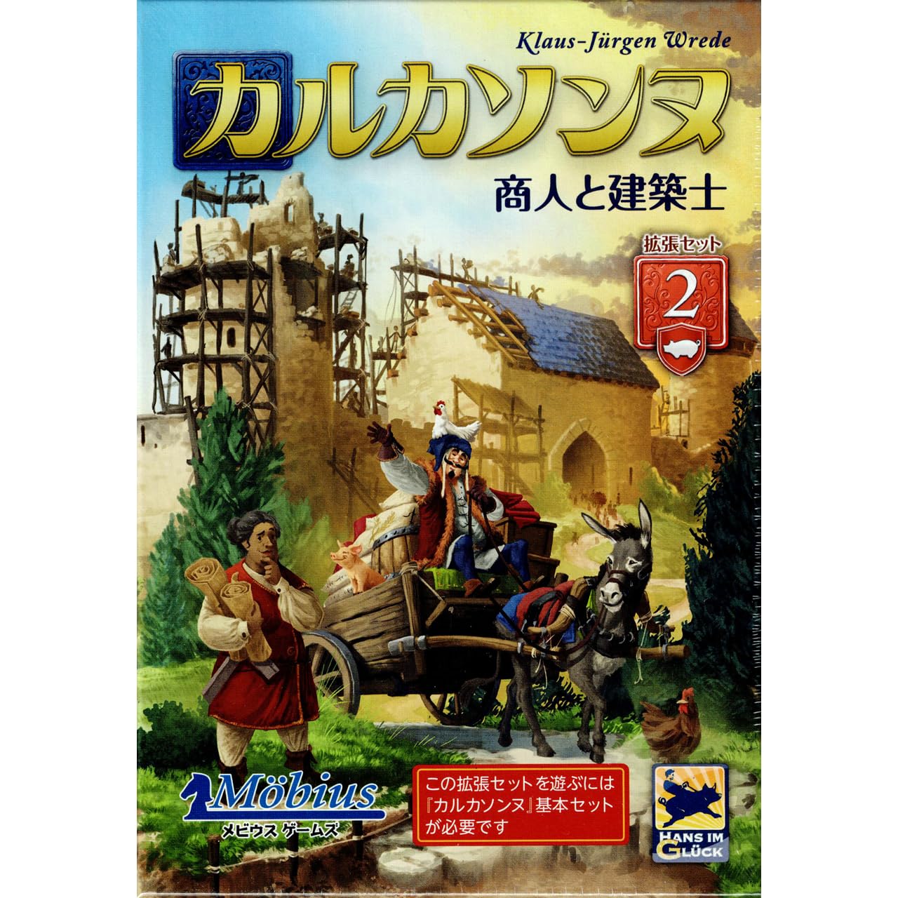 Carcassonne Expansion Set 2 Merchant and Builder
Carcassonne Expansion Set 2 Merchant and Builder