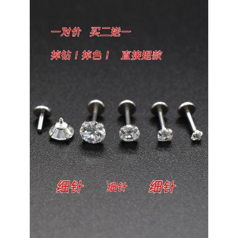 Internal Thread Super Flash Flats Ear Studs Men and Women Thin Needle 5mm long pole steel color 1 pair
Internal Thread Super Flash Flats Ear Studs Men and Women Thin Needle 5mm long pole steel color 1 pair
