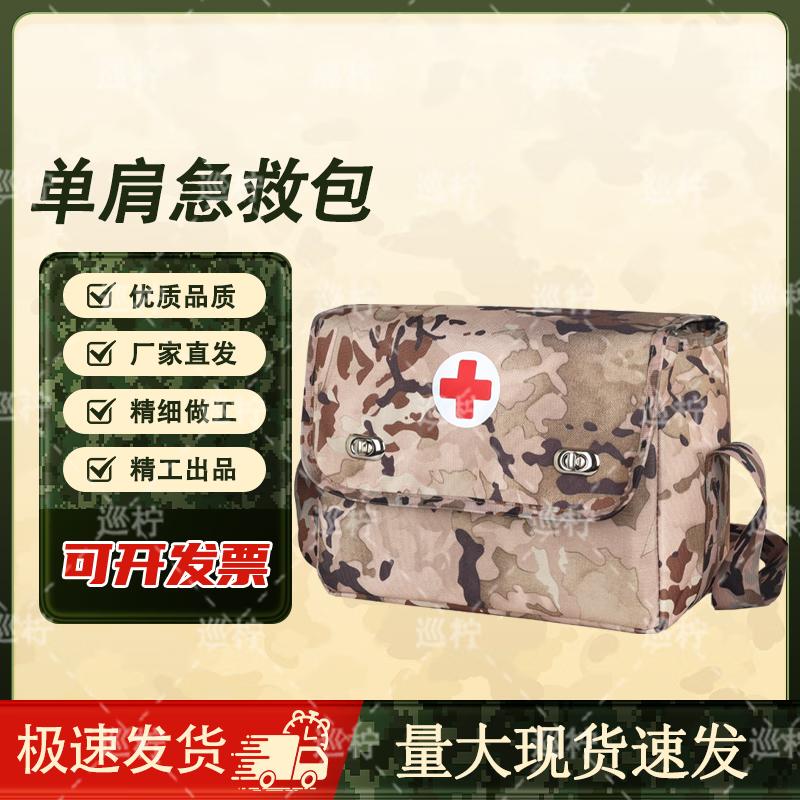 Camouflage Tactical First Aid Shoulder Bag
Camouflage Tactical First Aid Shoulder Bag