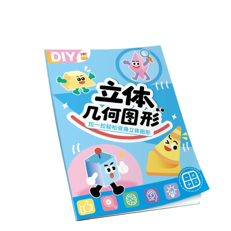 1 Set Childrens Diy Solid Books Pull String 3D Geometry Learning Book Solids Geometric Models Space Thinking Training Game
1 Set Childrens Diy Solid Books Pull String 3D Geometry Learning Book Solids Geometric Models Space Thinking Training Game
