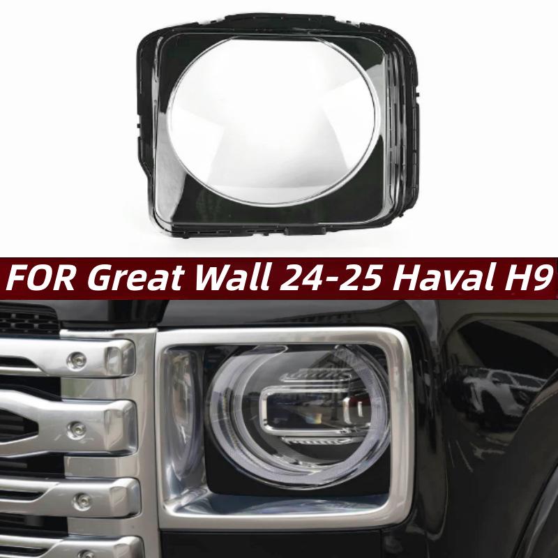 Haval H9 Headlight Cover: Fits 24-25 Models, Transparent Front Shell Passenger s side (R)
Haval H9 Headlight Cover: Fits 24-25 Models, Transparent Front Shell Passenger s side (R)
