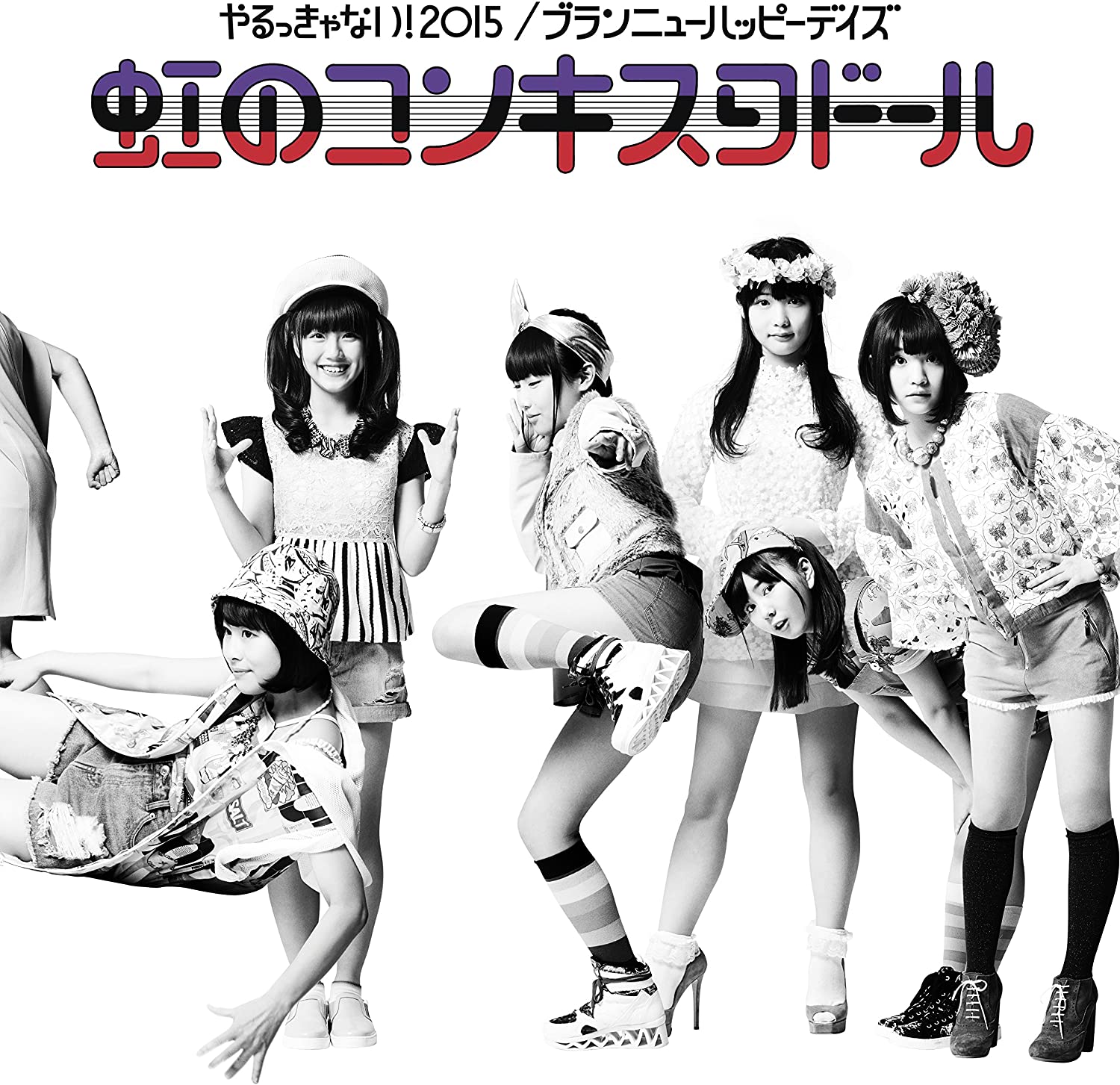 CD NIJI NO CONQUISTADOR - Yaru kkya nai!2015/Brand New Happy Japan ObiJapanese Pop/Rock Used
CD NIJI NO CONQUISTADOR - Yaru kkya nai!2015/Brand New Happy Japan ObiJapanese Pop/Rock Used