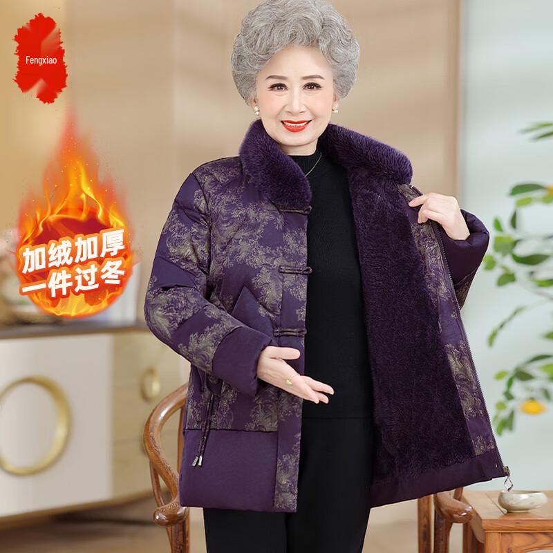 Женское новое зимнее пальто на подкладке из флиса в китайском стиле 5XL
Женское новое зимнее пальто на подкладке из флиса в китайском стиле 5XL