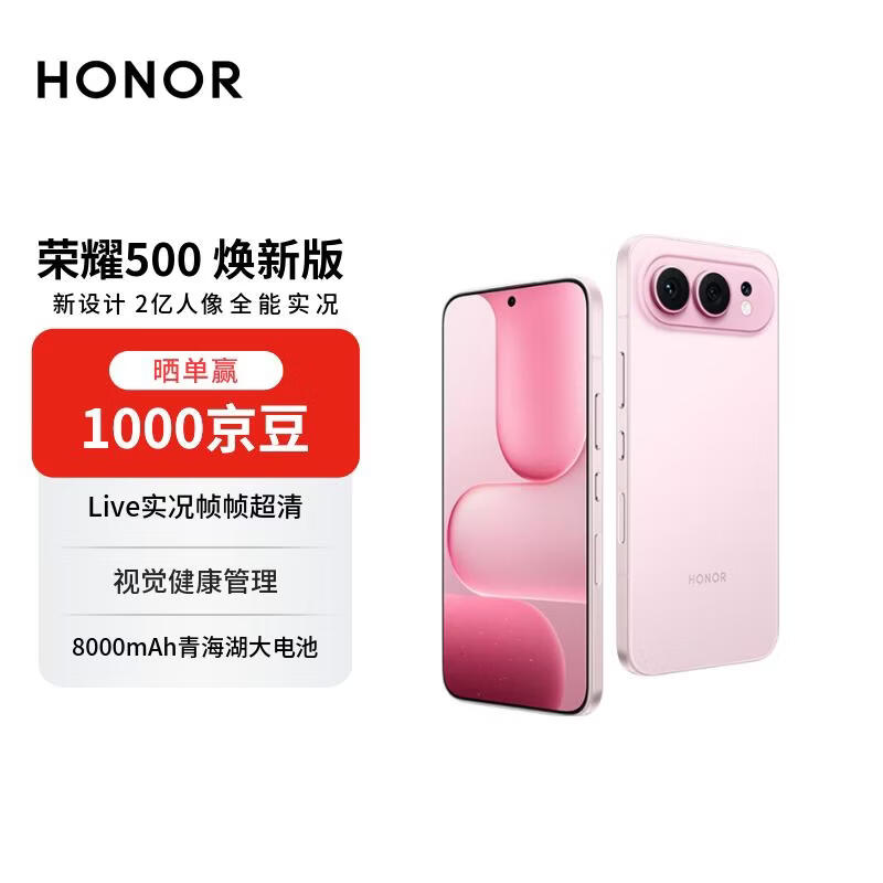 Honor 500 Refreshed Edition 5G Smartphone (CN version) 12+512
Honor 500 Refreshed Edition 5G Smartphone (CN version) 12+512