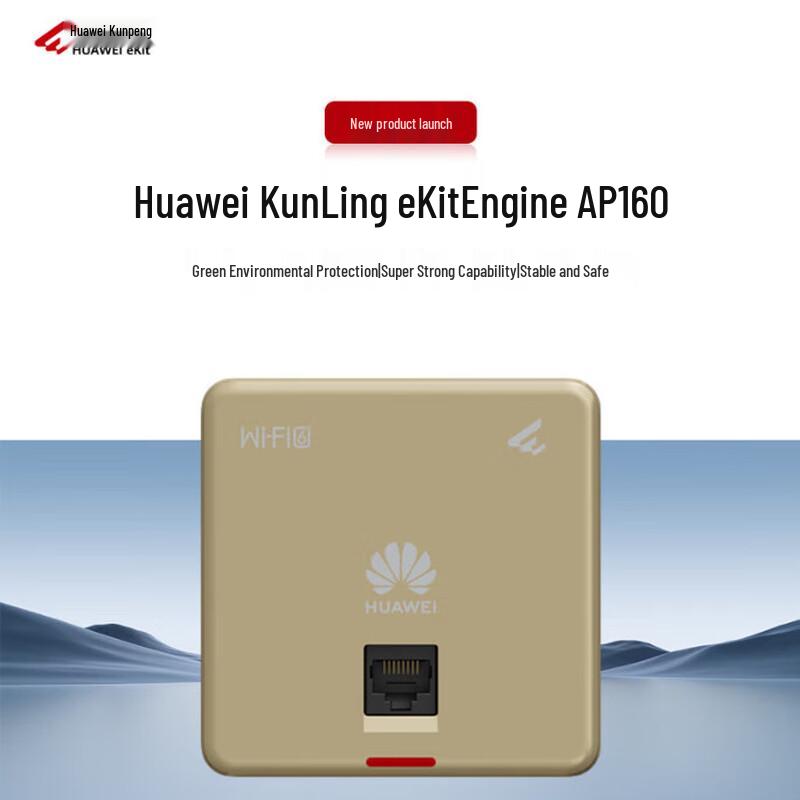 Huawei Kunling AP160 WiFi 6 Enterprise Panel AP (CN version)
Huawei Kunling AP160 WiFi 6 Enterprise Panel AP (CN version)