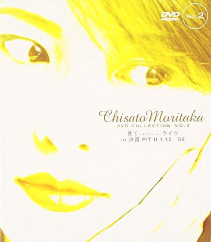 Watch ~Special~ Live in Shiodome PIT II 4.15 89 - Chisato Moritaka DVD Collection no.2
Watch ~Special~ Live in Shiodome PIT II 4.15 89 - Chisato Moritaka DVD Collection no.2