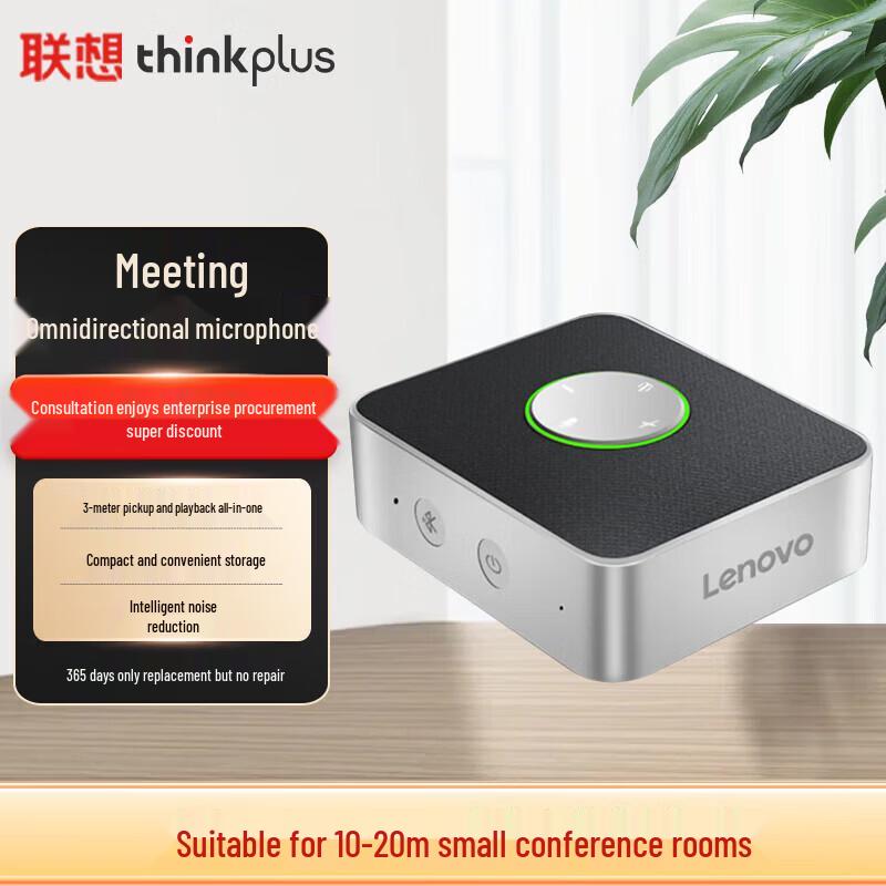 Lenovo thinkplus USB всеспрямований мікрофон-динамік для конференцій (версія CN)
Lenovo thinkplus USB всеспрямований мікрофон-динамік для конференцій (версія CN)