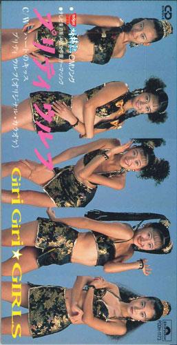 CD GRIGRI GIRLS - Pretty Wolf PODH1173PROMO POLYDOR Japan Japanese Pop/Rock Used
CD GRIGRI GIRLS - Pretty Wolf PODH1173PROMO POLYDOR Japan Japanese Pop/Rock Used