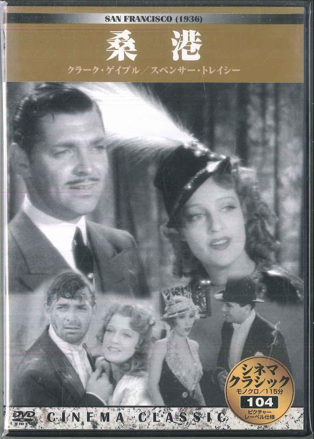 DVD W. S. VAN DYKE - San Francisco KKZ104 K.I. CORPORATIO Japan Movies & DVD Used
DVD W. S. VAN DYKE - San Francisco KKZ104 K.I. CORPORATIO Japan Movies & DVD Used