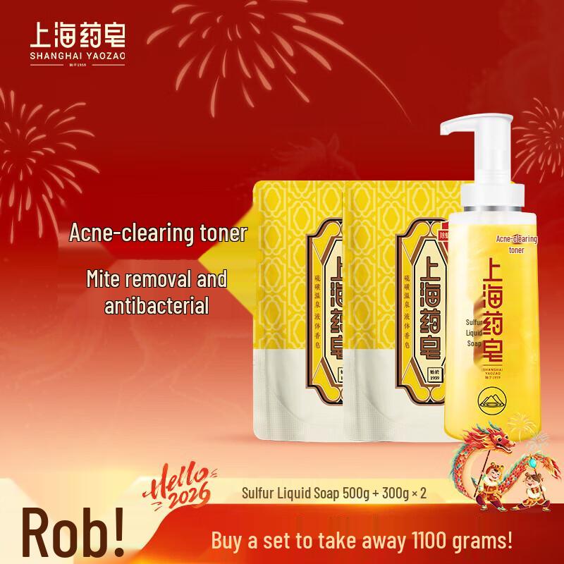 Shanghai Medicinal Sulfur Liquid Soap Set
Shanghai Medicinal Sulfur Liquid Soap Set