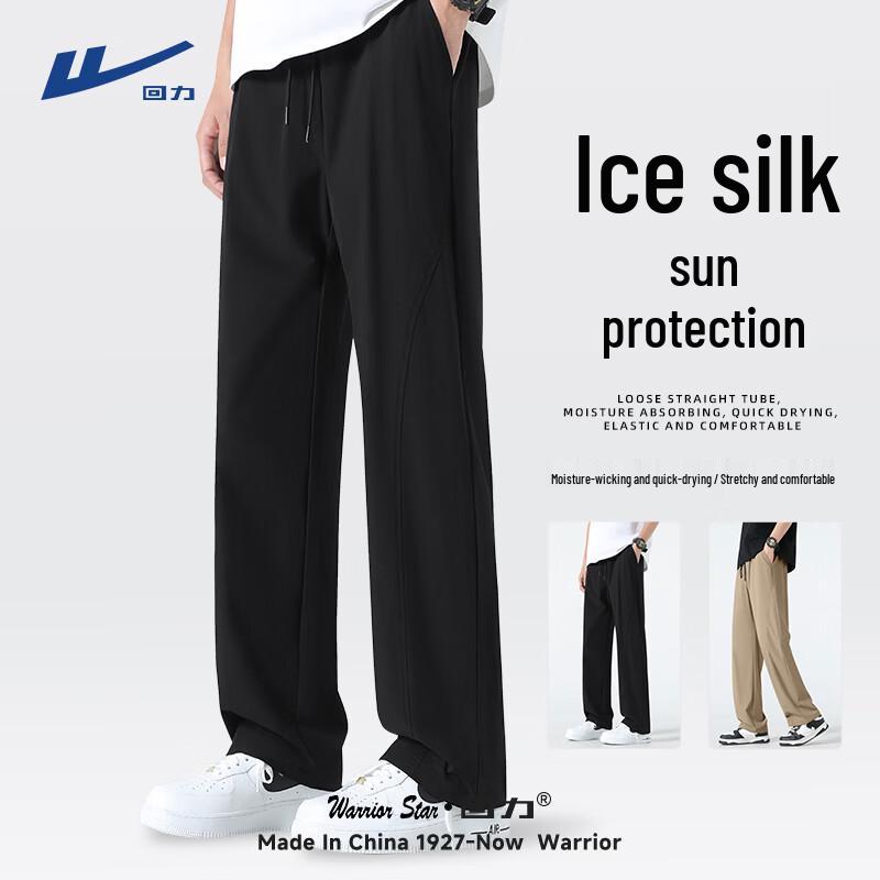 Warrior Men s Ice Silk Straight-Leg Quick-Dry Casual Pants XL
Warrior Men s Ice Silk Straight-Leg Quick-Dry Casual Pants XL