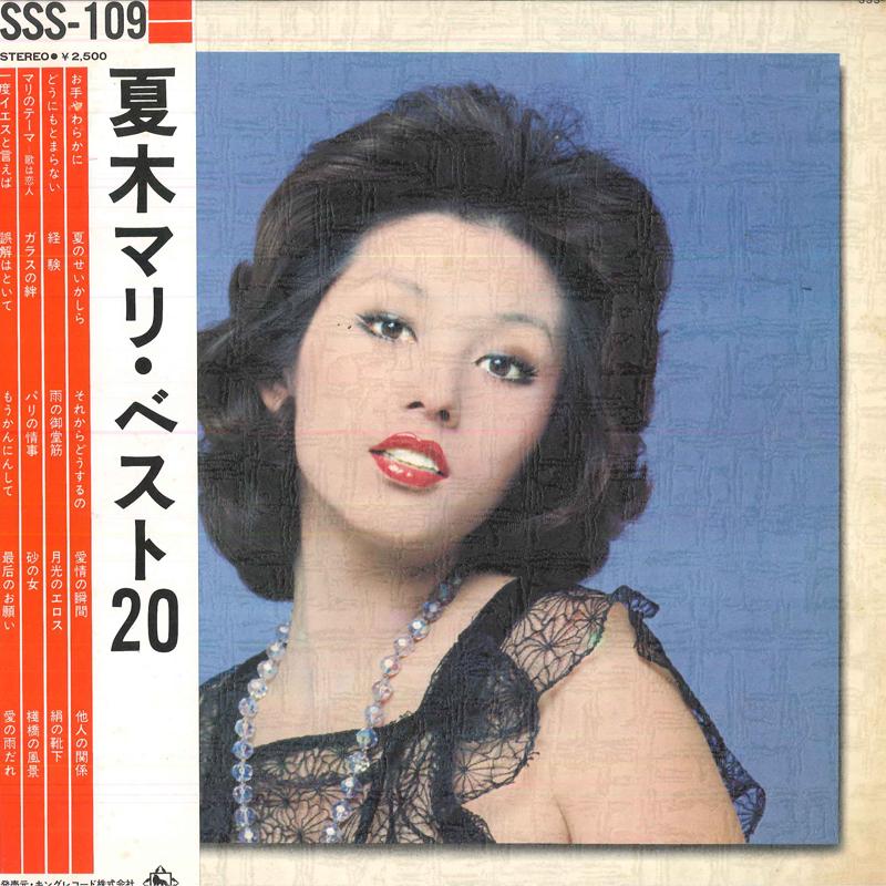 LP Record MARI NATSUKI Best 20 SSS109 KING Japan Obi Japanese EnkaTraditional Used
LP Record MARI NATSUKI Best 20 SSS109 KING Japan Obi Japanese EnkaTraditional Used