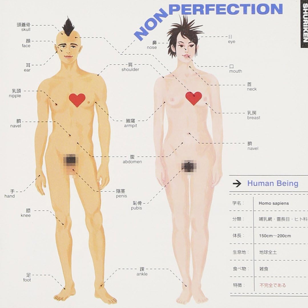 CD SHURIKEN, FUZZ, SHURIKEN; YUKKY - NONPERFECTION FUCD1004PROMO Japan ObiMusic Others Used
CD SHURIKEN, FUZZ, SHURIKEN; YUKKY - NONPERFECTION FUCD1004PROMO Japan ObiMusic Others Used