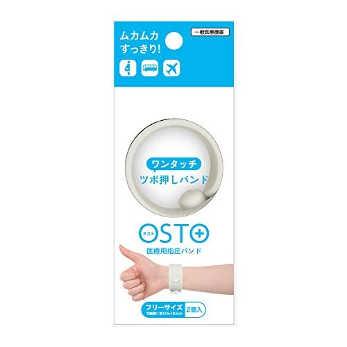OSTO Acupressure Band for Morning Sickness Relief, Weather Pain, and Car Sickness, Adults and Children (White)
OSTO Acupressure Band for Morning Sickness Relief, Weather Pain, and Car Sickness, Adults and Children (White)