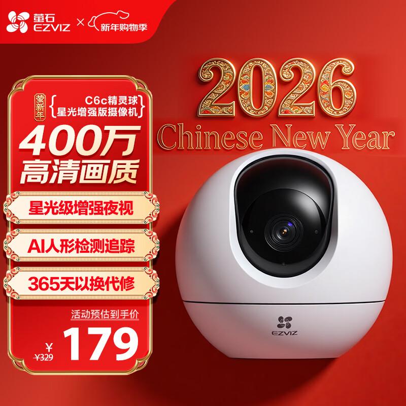 EZVIZ C6c 2K+ 4MP Smart Home Security Camera (CN version) Camera
EZVIZ C6c 2K+ 4MP Smart Home Security Camera (CN version) Camera