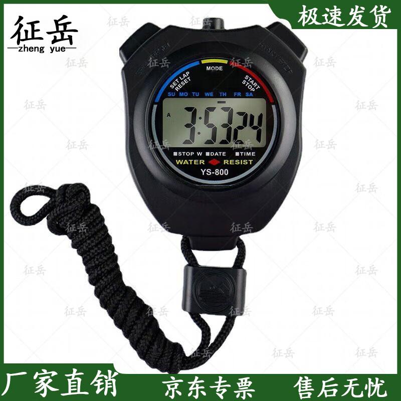 Zhengyue Student Athletic Stopwatch
Zhengyue Student Athletic Stopwatch