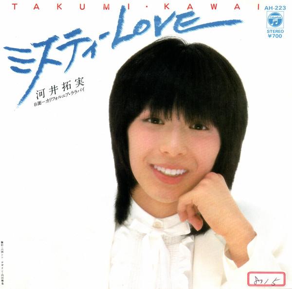 7inch Record TAKUMI KAWAI Misty Love California Lullaby AH223PROMO NIPPON COLUMBIA 1982 Japan Japanese PopRock Used
7inch Record TAKUMI KAWAI Misty Love California Lullaby AH223PROMO NIPPON COLUMBIA 1982 Japan Japanese PopRock Used