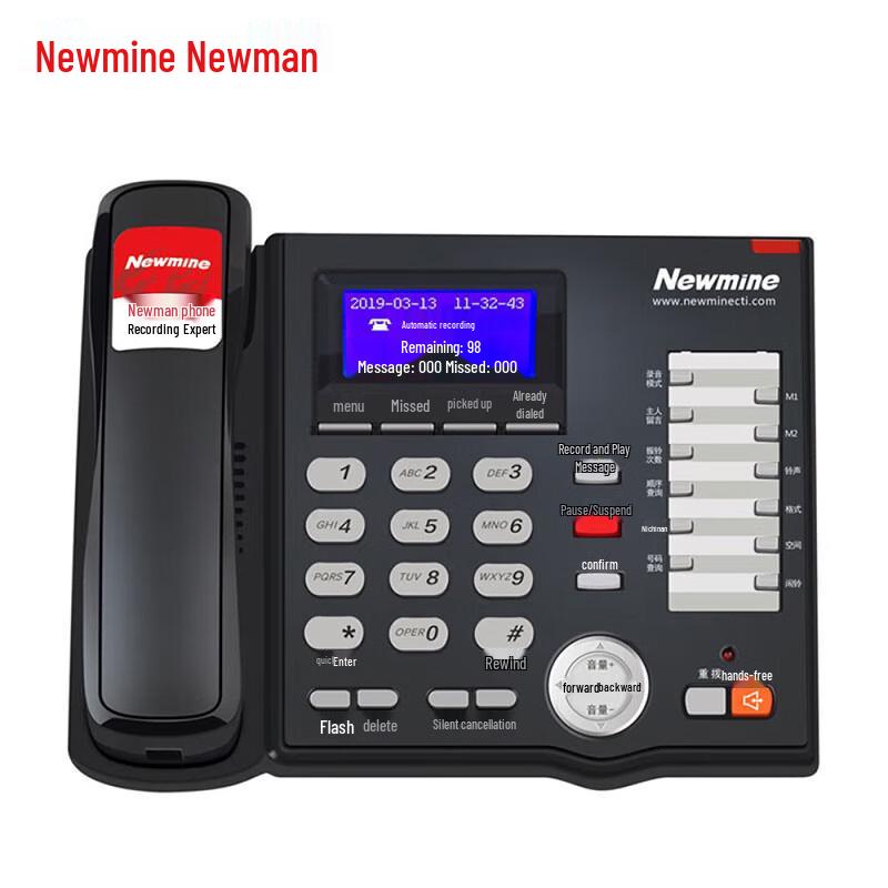Newmine HL2008TSD-988 Business Recording Landline Phone (CN version)
Newmine HL2008TSD-988 Business Recording Landline Phone (CN version)