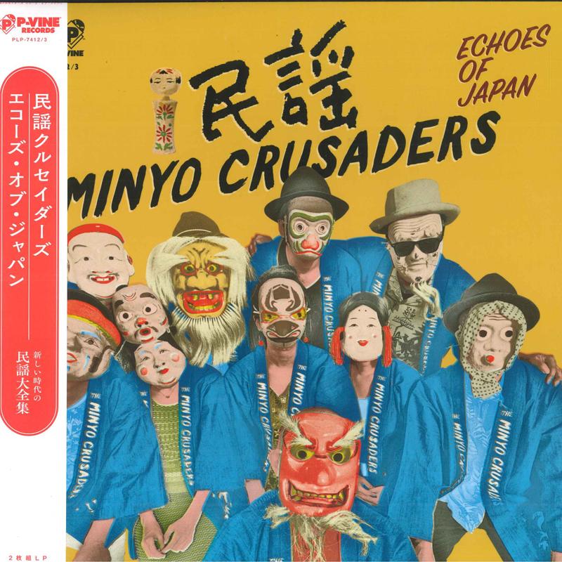 LP Пластинка MINYO CRUSADERS - Echoes Of Japan PLP7412 P-Vine Records 2022 Япония Японский Поп/Рок
LP Пластинка MINYO CRUSADERS - Echoes Of Japan PLP7412 P-Vine Records 2022 Япония Японский Поп/Рок