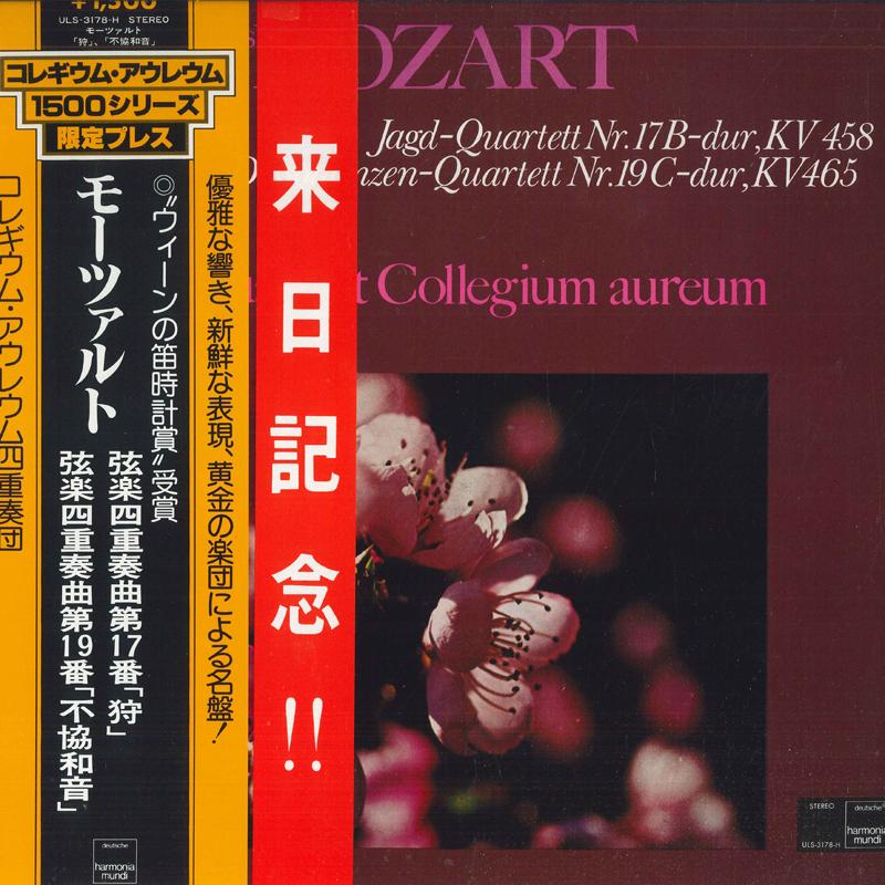 LP Record COLLEGIUM AUREUM QUARTET Mozart String Quartet No. 17 in B ULS3178H DEUTSCHE HARMO Japan Obi Classical Used
LP Record COLLEGIUM AUREUM QUARTET Mozart String Quartet No. 17 in B ULS3178H DEUTSCHE HARMO Japan Obi Classical Used