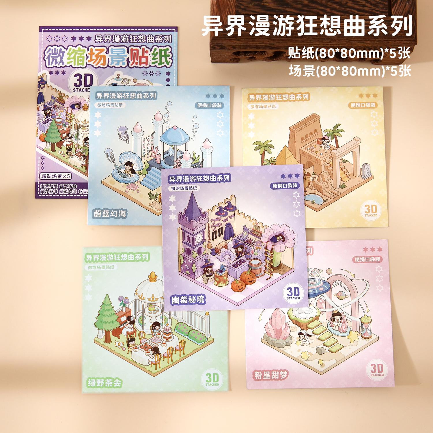 JIAMEI 5in1 Kawaii Pocket House 3D Miniature Scene Mini Sticker Book DIY Hand Stacked Scrapbook Children s Festival Gift
JIAMEI 5in1 Kawaii Pocket House 3D Miniature Scene Mini Sticker Book DIY Hand Stacked Scrapbook Children s Festival Gift