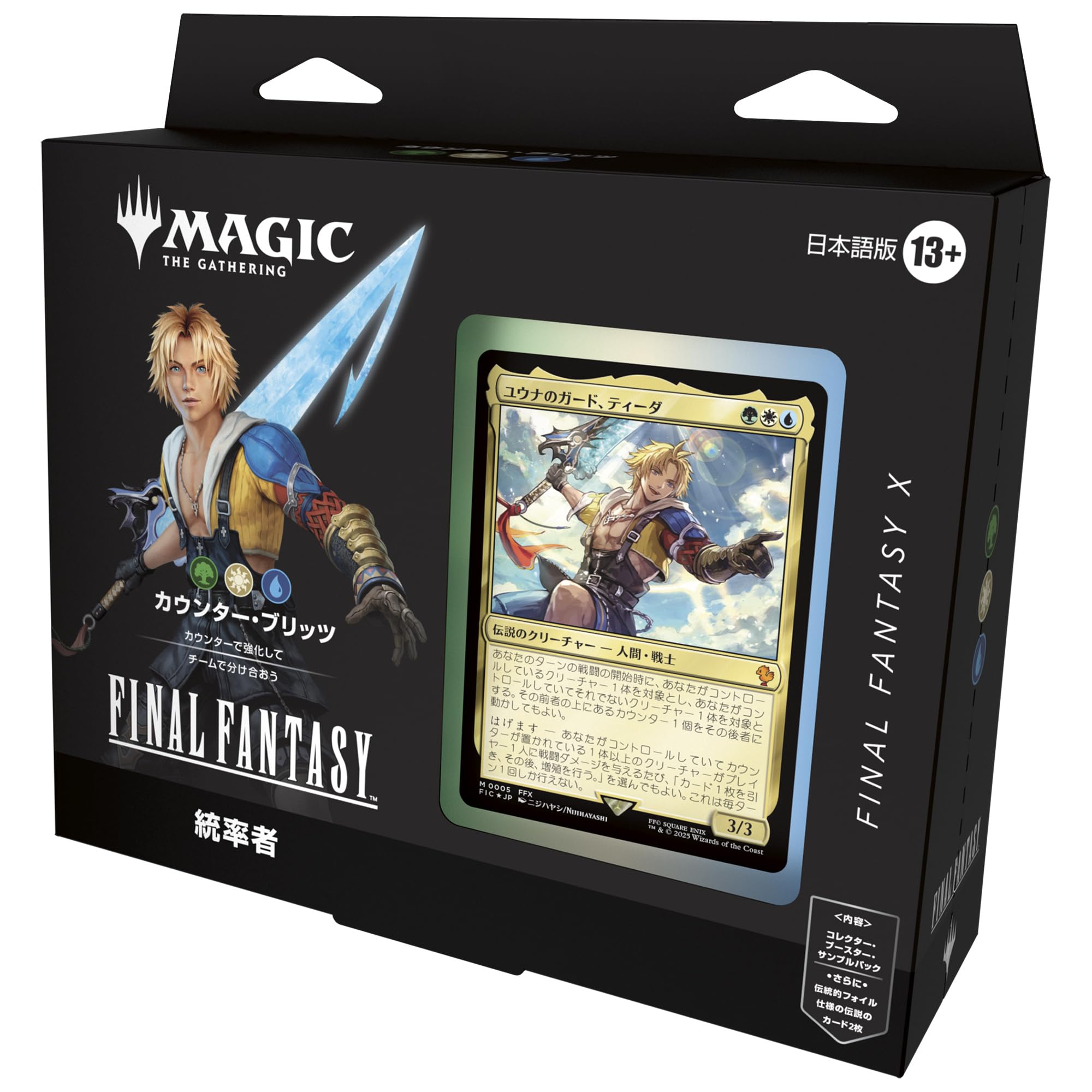 Командирская колода Японская версия ККИ MTG Wizards of the Coast FIN D38451400 «Magic Gathering—FINAL FANTASY» (Контр-блиц)
Командирская колода Японская версия ККИ MTG Wizards of the Coast FIN D38451400 «Magic Gathering—FINAL FANTASY» (Контр-блиц)