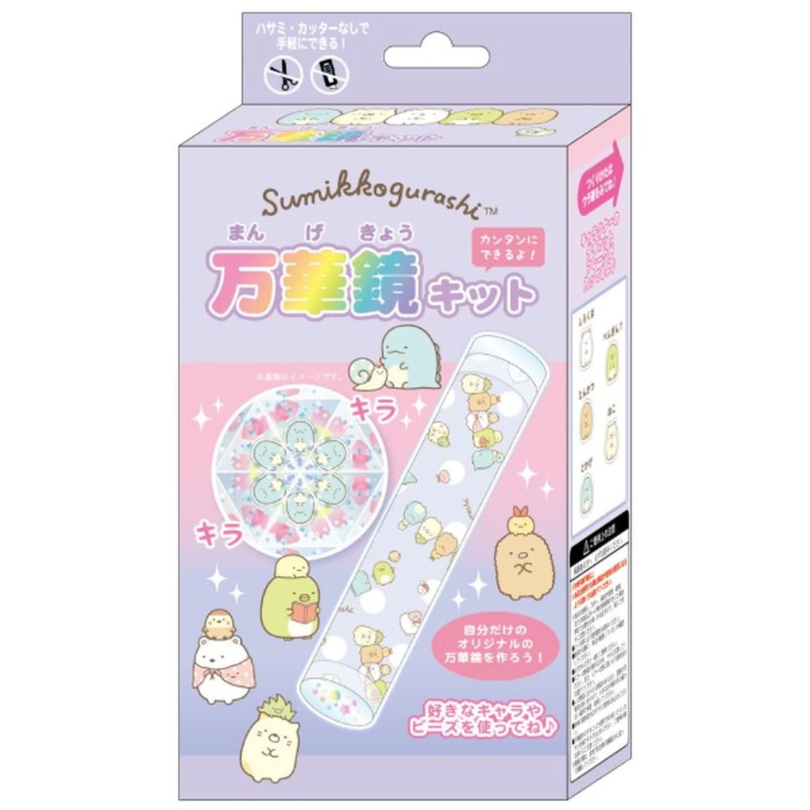 K Company Sumikkogurashi Kaleidoscope H198 x Kit, Purple, 49mm, CKAL1-SG-PP
K Company Sumikkogurashi Kaleidoscope H198 x Kit, Purple, 49mm, CKAL1-SG-PP