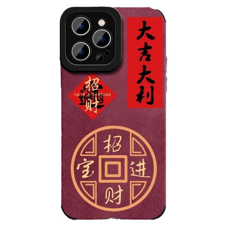 Great Luck and Prosperity Are Suitable for Apple 16pro Phone Cases. 15. National Trend Creativity 14. Suede 13. Soft Silicone 12. New Year 8 iphone 16
Great Luck and Prosperity Are Suitable for Apple 16pro Phone Cases. 15. National Trend Creativity 14. Suede 13. Soft Silicone 12. New Year 8 iphone 16