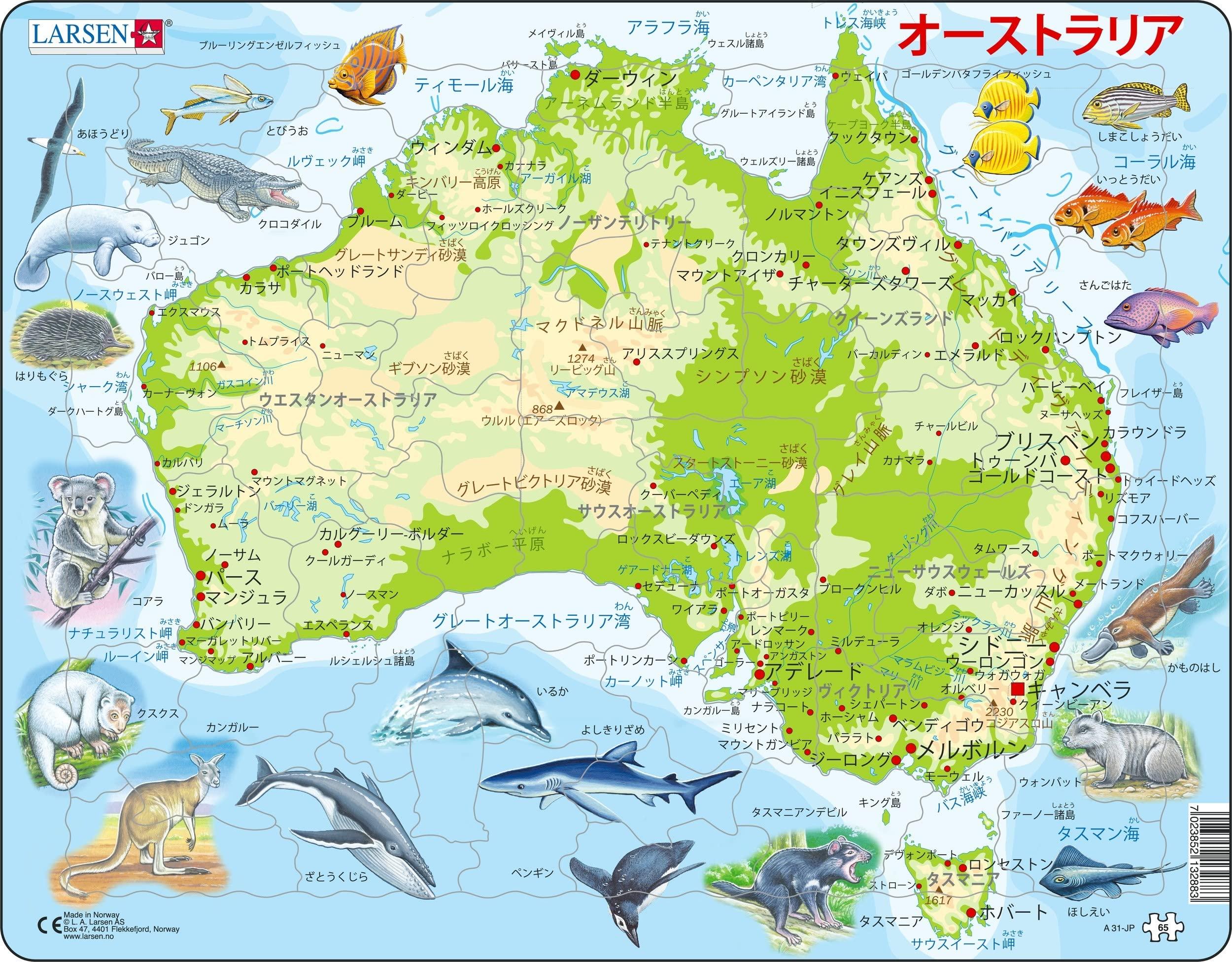 LARSEN Australia Map, Japanese Version, 65 Pieces, World Map, Educational Puzzle, Geography, Animals, Elementary School Students, Ages 6 and Up,
LARSEN Australia Map, Japanese Version, 65 Pieces, World Map, Educational Puzzle, Geography, Animals, Elementary School Students, Ages 6 and Up,