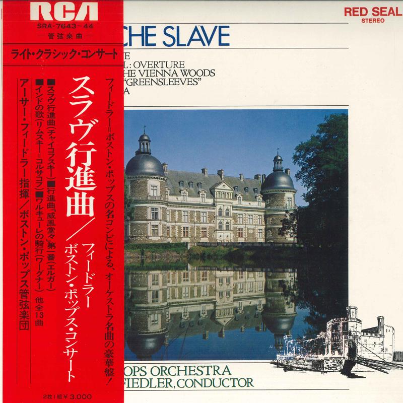 LP Record TCHAIKOVSKY, ARTHUR FIEDLER, BOSTON - slavic march SRA764344 RCA 1973 Japan Obi Classical Used
LP Record TCHAIKOVSKY, ARTHUR FIEDLER, BOSTON - slavic march SRA764344 RCA 1973 Japan Obi Classical Used