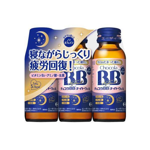 Eisai Chocolat BB Nightwell 3 Pack (1 Bottle/50ml x 3) 
Eisai Chocolat BB Nightwell 3 Pack (1 Bottle/50ml x 3)