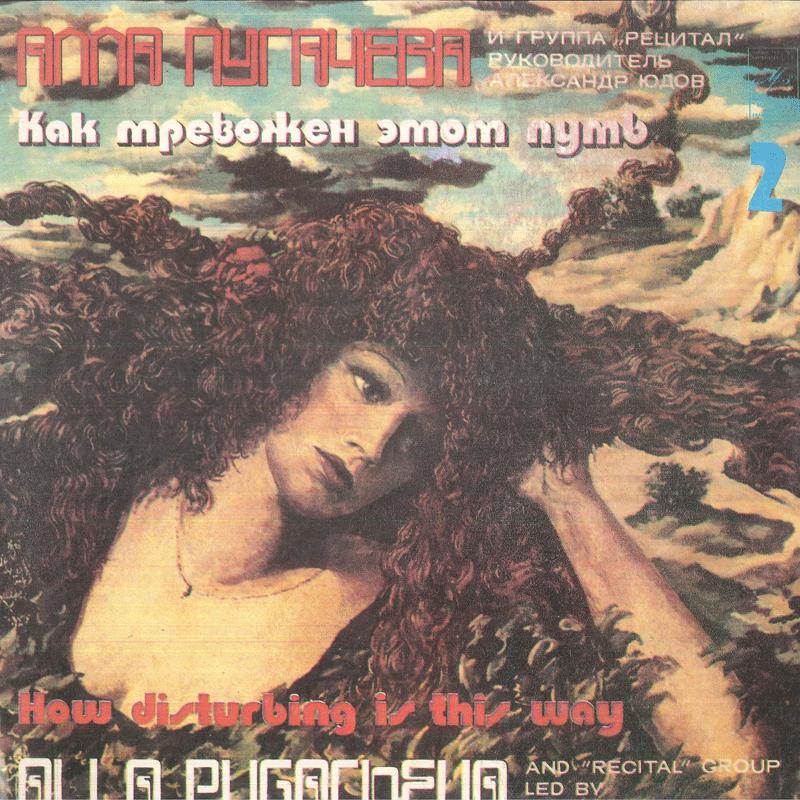 Виниловая пластинка АЛЛА ПУГАЧЕВА & РЕЦИТАЛ - Как тревожен этот путь C601766566 МЕЛОДИЯ 1983 СССР Поп Б/У
Виниловая пластинка АЛЛА ПУГАЧЕВА & РЕЦИТАЛ - Как тревожен этот путь C601766566 МЕЛОДИЯ 1983 СССР Поп Б/У
