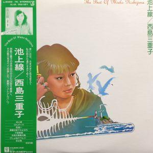 LP Record MIEKO NISHIJIMA - Ikegamisen - The Best Of Mieko Nish L55567E ELEKTRA 1981 Japan Obi Japanese Pop/Rock Used
LP Record MIEKO NISHIJIMA - Ikegamisen - The Best Of Mieko Nish L55567E ELEKTRA 1981 Japan Obi Japanese Pop/Rock Used