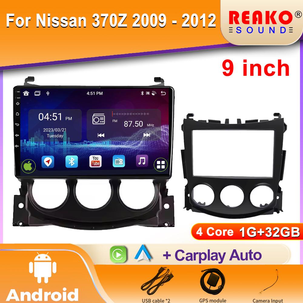 Автомобильное радио Carplay для Nissan 370Z 2009 - 2012 Навигация GPS Android Auto Мультимедийный проигрыватель Стерео Блок Экран 2din WiFi 4G 4 core 1GB+32GB carplay
Автомобильное радио Carplay для Nissan 370Z 2009 - 2012 Навигация GPS Android Auto Мультимедийный проигрыватель Стерео Блок Экран 2din WiFi 4G 4 core 1GB+32GB carplay