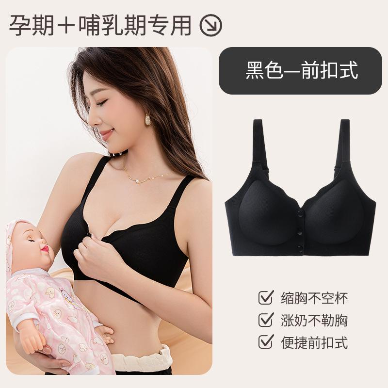 Original liquid foundation underwear Pregnancy pregnant anti-sagging gather postpartum breastfeeding special front buckle bra cover 3XL=42/95ABC чорний
Original liquid foundation underwear Pregnancy pregnant anti-sagging gather postpartum breastfeeding special front buckle bra cover 3XL=42/95ABC чорний