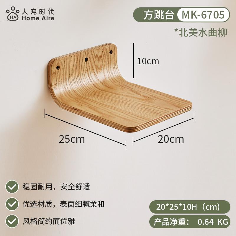 Multi-Functional Cat Climbing Tower Wall-Mounted Solid Wood Cat Bed Sturdy Durable Cats Tree Space-Saving Pet Furniture for Home
Multi-Functional Cat Climbing Tower Wall-Mounted Solid Wood Cat Bed Sturdy Durable Cats Tree Space-Saving Pet Furniture for Home