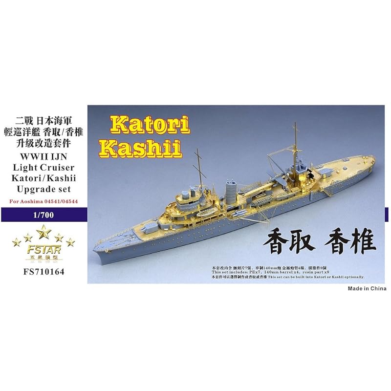 Пятизвездочная модель 1/700 японского легкого крейсера ВМС Катори/Кашии набор для модернизации для Aoshima 04541/04544 детали для пластиковых моделей FSM710164
Пятизвездочная модель 1/700 японского легкого крейсера ВМС Катори/Кашии набор для модернизации для Aoshima 04541/04544 детали для пластиковых моделей FSM710164