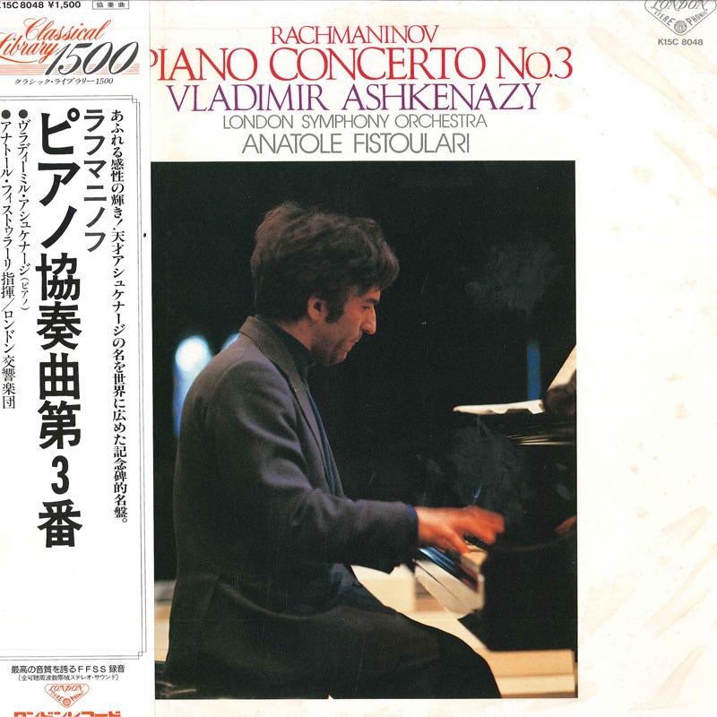 LP Record VLADIMIR ASHKENAZY, LONDON SYMPHONY - Rachmaninov: Piano Concerto No. 3 K15C8048 LONDON 1980 Japan Obi Classical
LP Record VLADIMIR ASHKENAZY, LONDON SYMPHONY - Rachmaninov: Piano Concerto No. 3 K15C8048 LONDON 1980 Japan Obi Classical