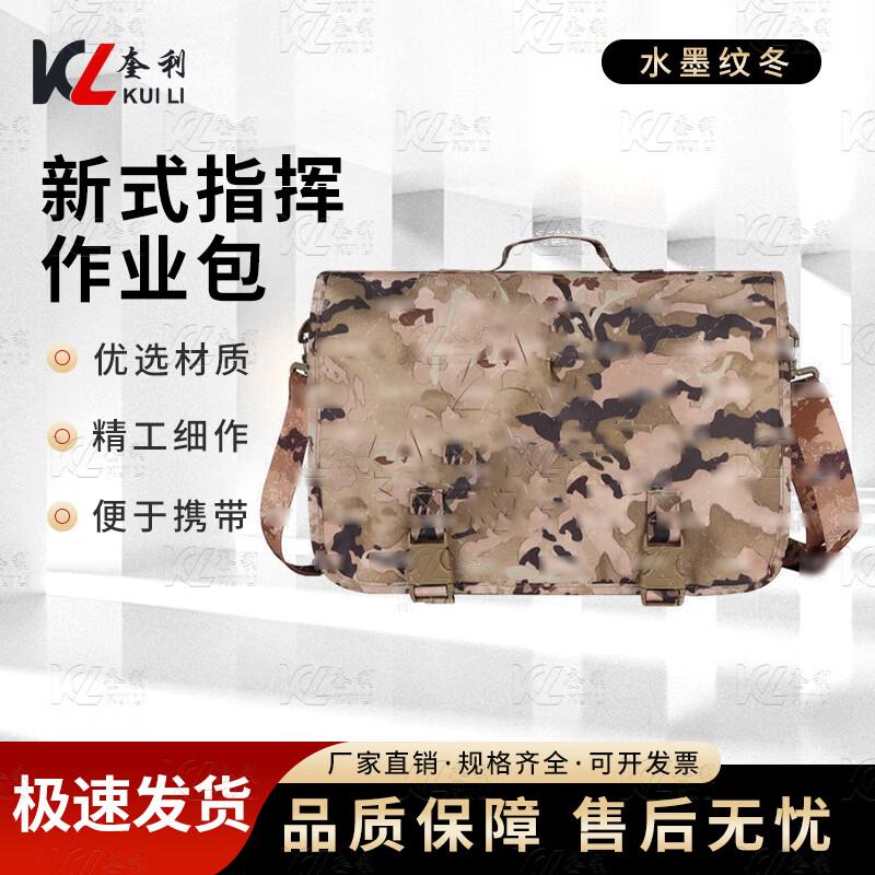 Kuili Tactical Command & Staff Bag
Kuili Tactical Command & Staff Bag