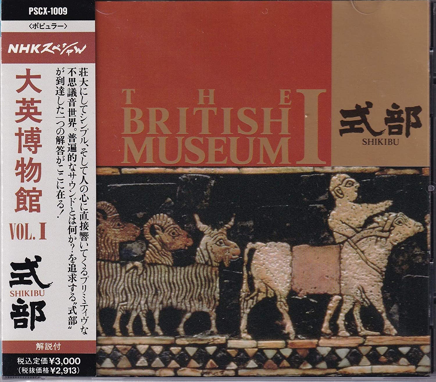 CD SHIKIBU - NHK Special daieihakubutsukan Vol.1 PSCX1009 Japan Japanese Pop/Rock Used
CD SHIKIBU - NHK Special daieihakubutsukan Vol.1 PSCX1009 Japan Japanese Pop/Rock Used