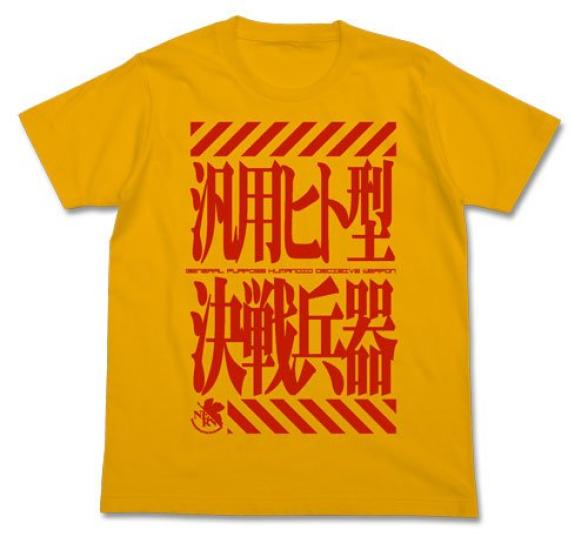 Cospa Rebuild of Evangelion Universal Humanoid Battle Weapon T-Shirt GOLD M Size
Cospa Rebuild of Evangelion Universal Humanoid Battle Weapon T-Shirt GOLD M Size