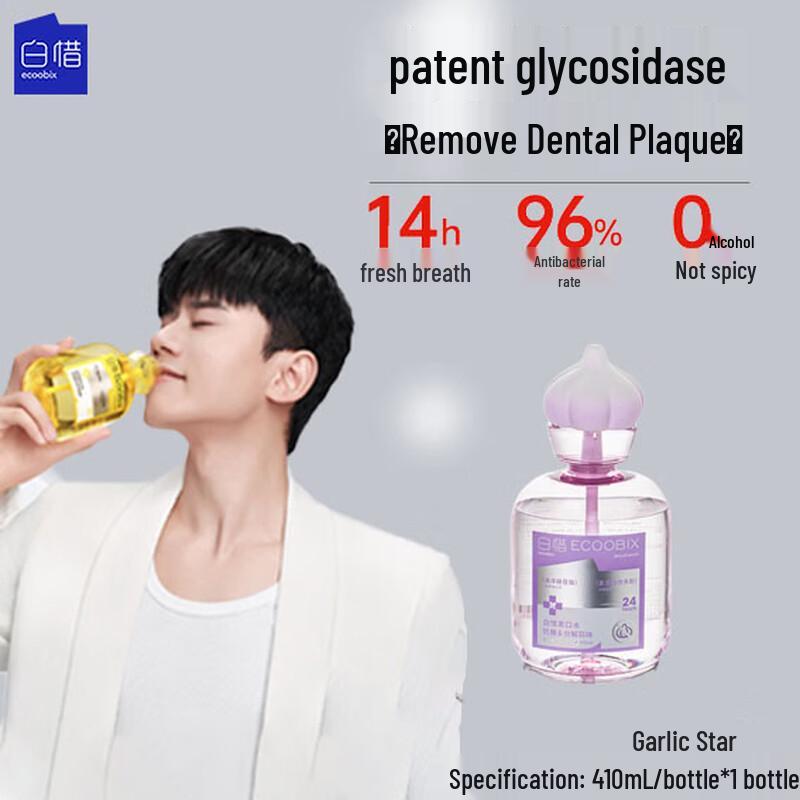 Baixi Garlic Buster Fresh Breath Mouthwash
Baixi Garlic Buster Fresh Breath Mouthwash
