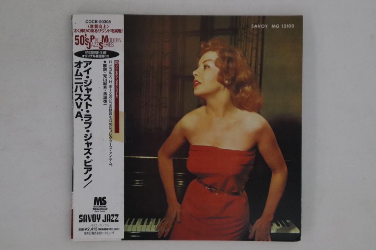 CD VARIOUS - I Just Love Jazz Piano COCB50308PROMO SAVOY 2004 Japan Obi Jazz Used
CD VARIOUS - I Just Love Jazz Piano COCB50308PROMO SAVOY 2004 Japan Obi Jazz Used