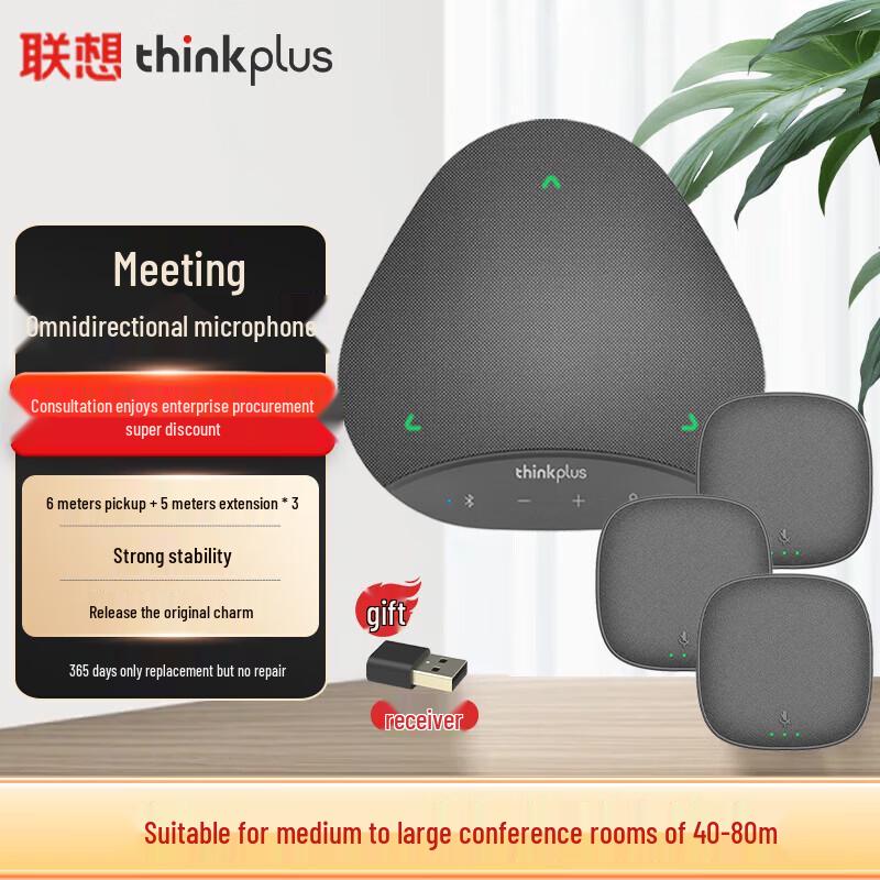Lenovo Thinkplus Conference Speakerphone (CN version)
Lenovo Thinkplus Conference Speakerphone (CN version)