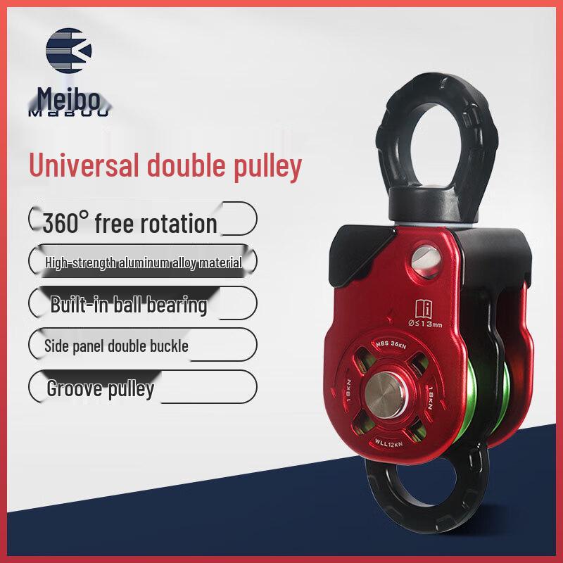 MABOO Omnidirectional Double Pulley for Climbing 1
MABOO Omnidirectional Double Pulley for Climbing 1