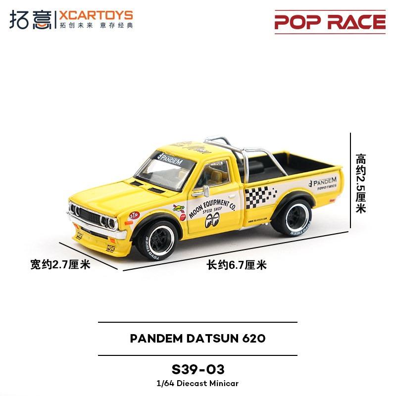 XCARTOYS 1/64 Nissan Datsun PANDEM DATSUN 620 Moon Eyelid Card Simulation Alloy Car Model Collection Boy Toy Gift
XCARTOYS 1/64 Nissan Datsun PANDEM DATSUN 620 Moon Eyelid Card Simulation Alloy Car Model Collection Boy Toy Gift