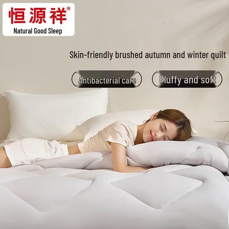 Hengyuanxiang Washed Brushed All-Season Fiber Quilt
Hengyuanxiang Washed Brushed All-Season Fiber Quilt